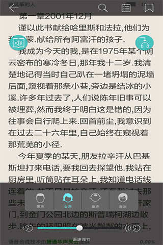 天行听书官网版 截图2