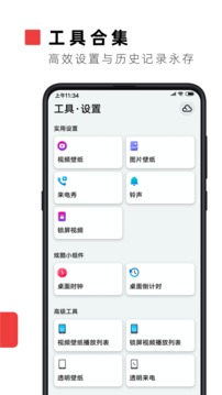 火萤视频壁纸最新版 截图4