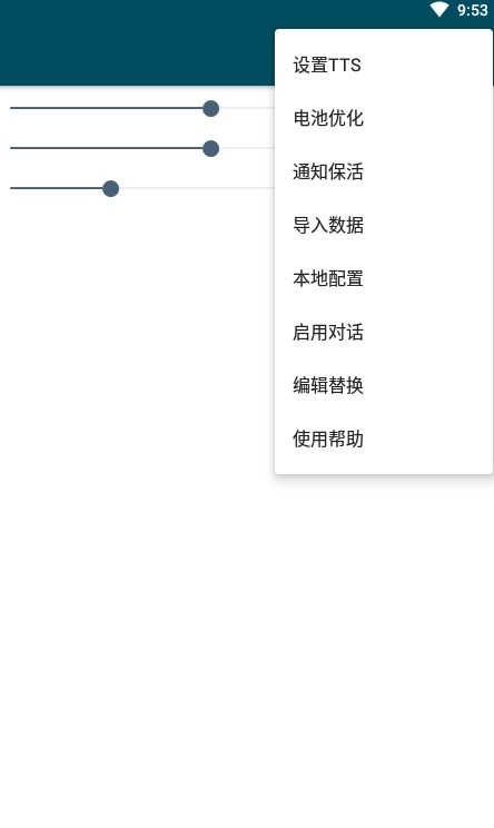 MultiTTS语音包 截图3