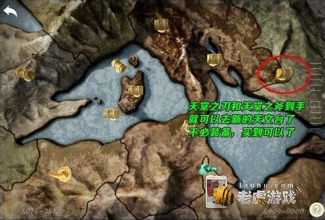 【深度解析】无尽之剑通关秘籍与全地图宝藏探寻指南（第一篇） 4
