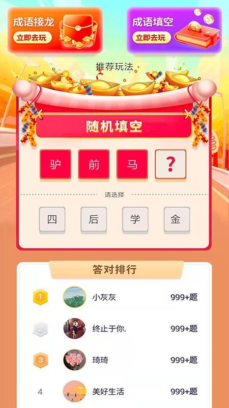 闲赚 1