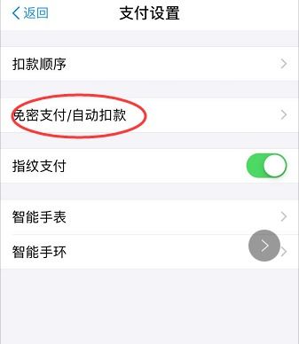 如何关闭多多免密支付功能？ 2