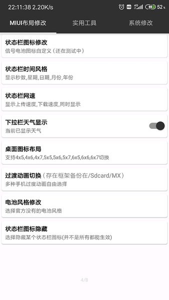 m工具箱appv1.5.5 截图3
