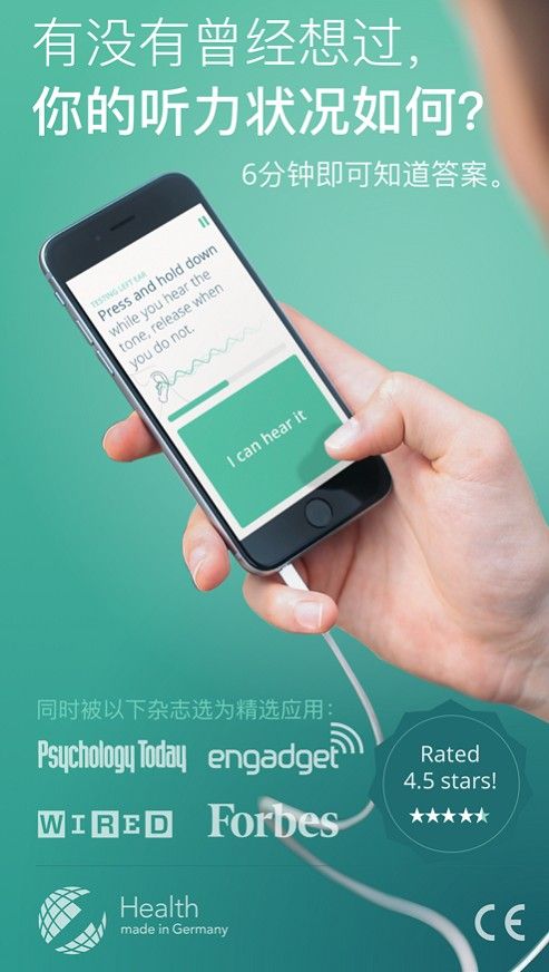 Mimi快速听力测试软件 截图5