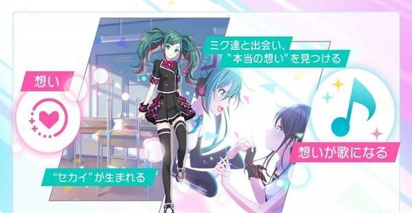 初音未来 截图2