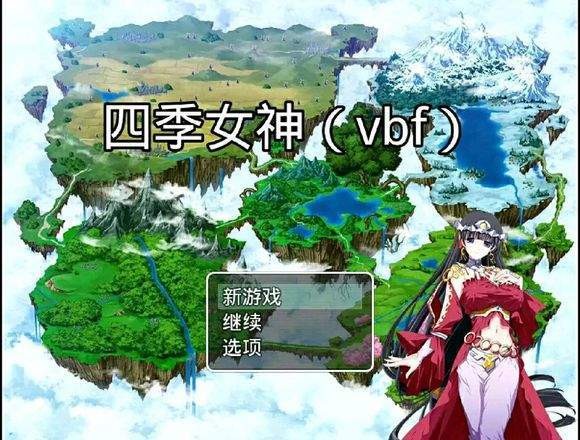 四季女神冷月白狐版 截图2