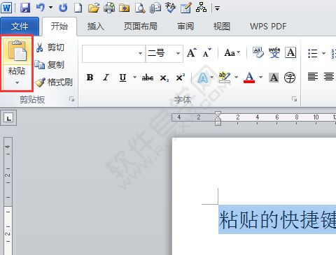 掌握粘贴快捷键：Ctrl+哪个键？ 1