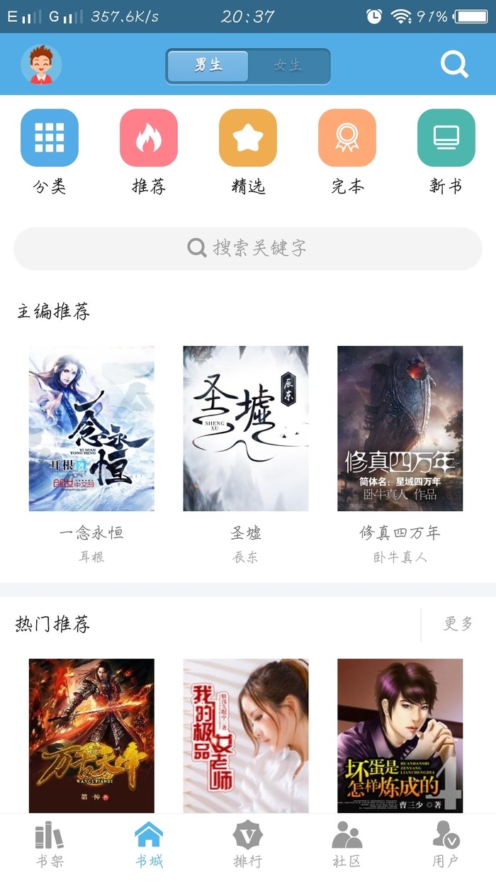 下书网app最新版 截图2