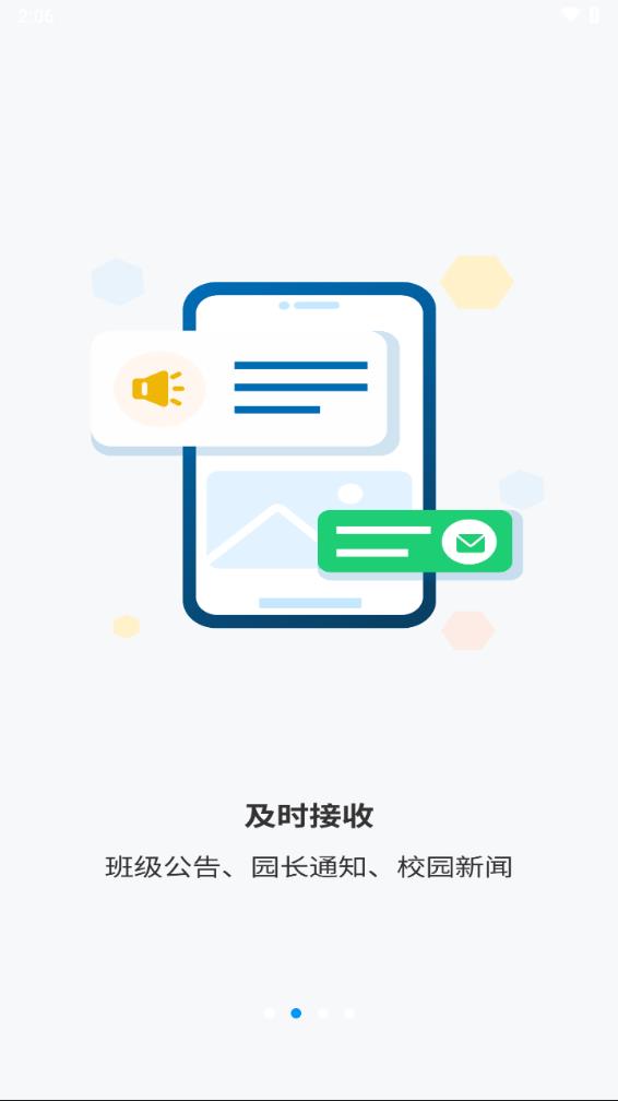 优宝贝app 截图3