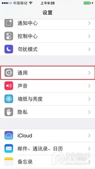 iOS 7.1正式版固件获取与升级指南 1