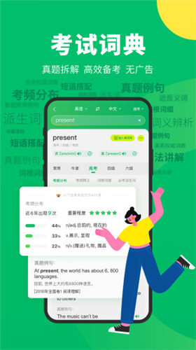 搜狗翻译app手机版 截图2