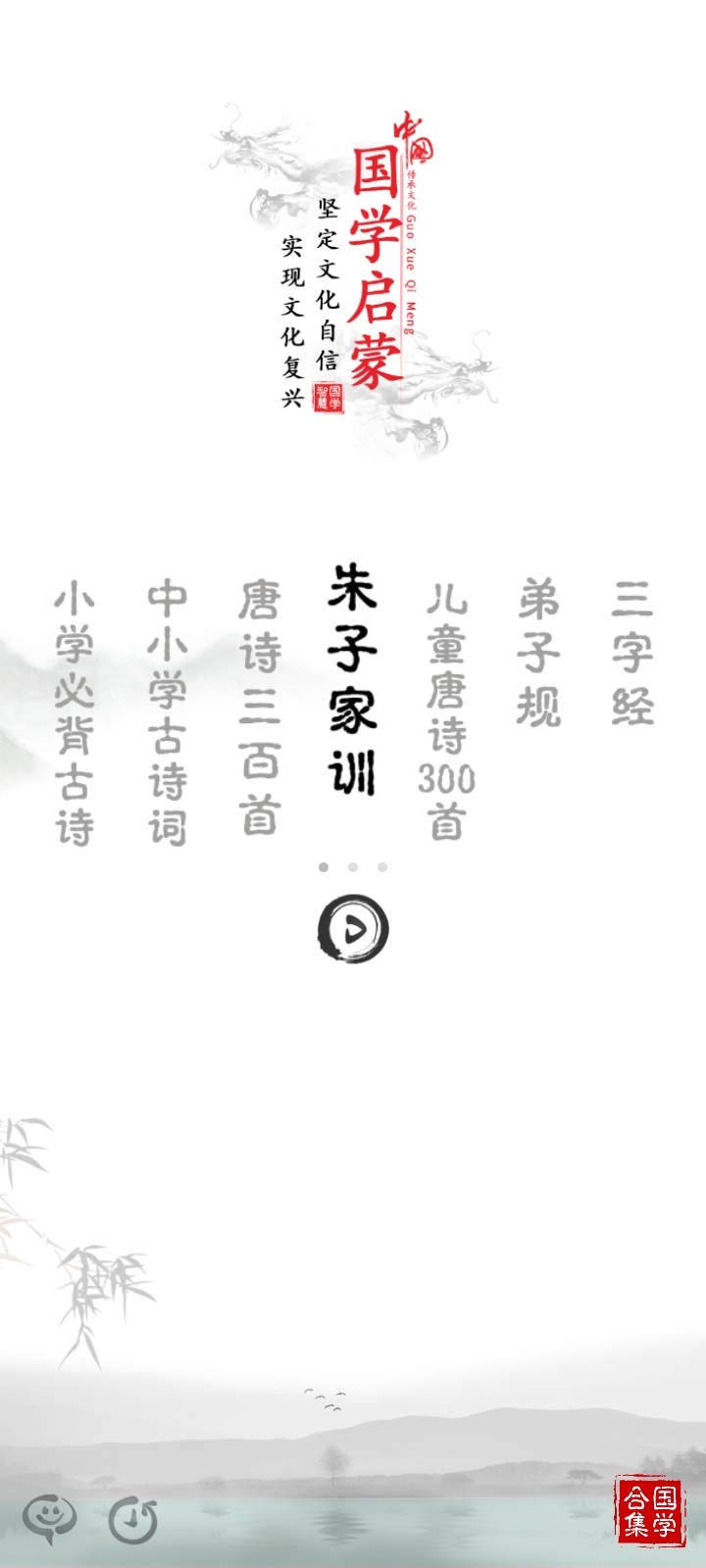 朱子家训图文版 1