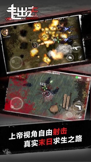 走出去归途24小时无限子弹版 1
