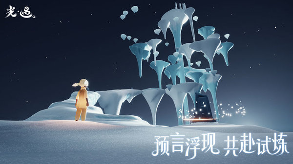 光遇破晓季 1