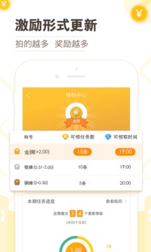 高德淘金app官方 截图4