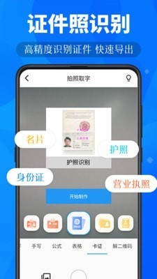 小鹿扫描 截图1