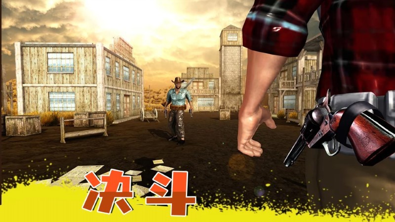 西部狂野枪手 截图2