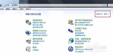 如何在Win7系统中设置百度为默认上网首页 3