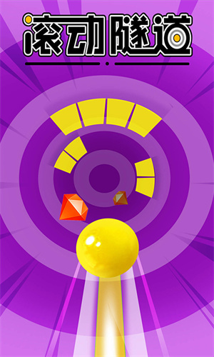 滚动隧道 截图3