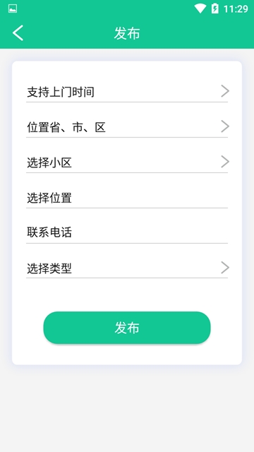 悟净环保 截图3