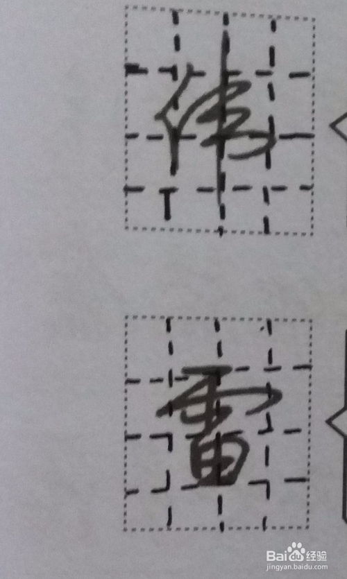 如何快速有效地练字？ 1