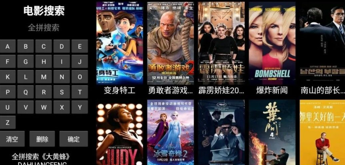 高清电影tv 截图3