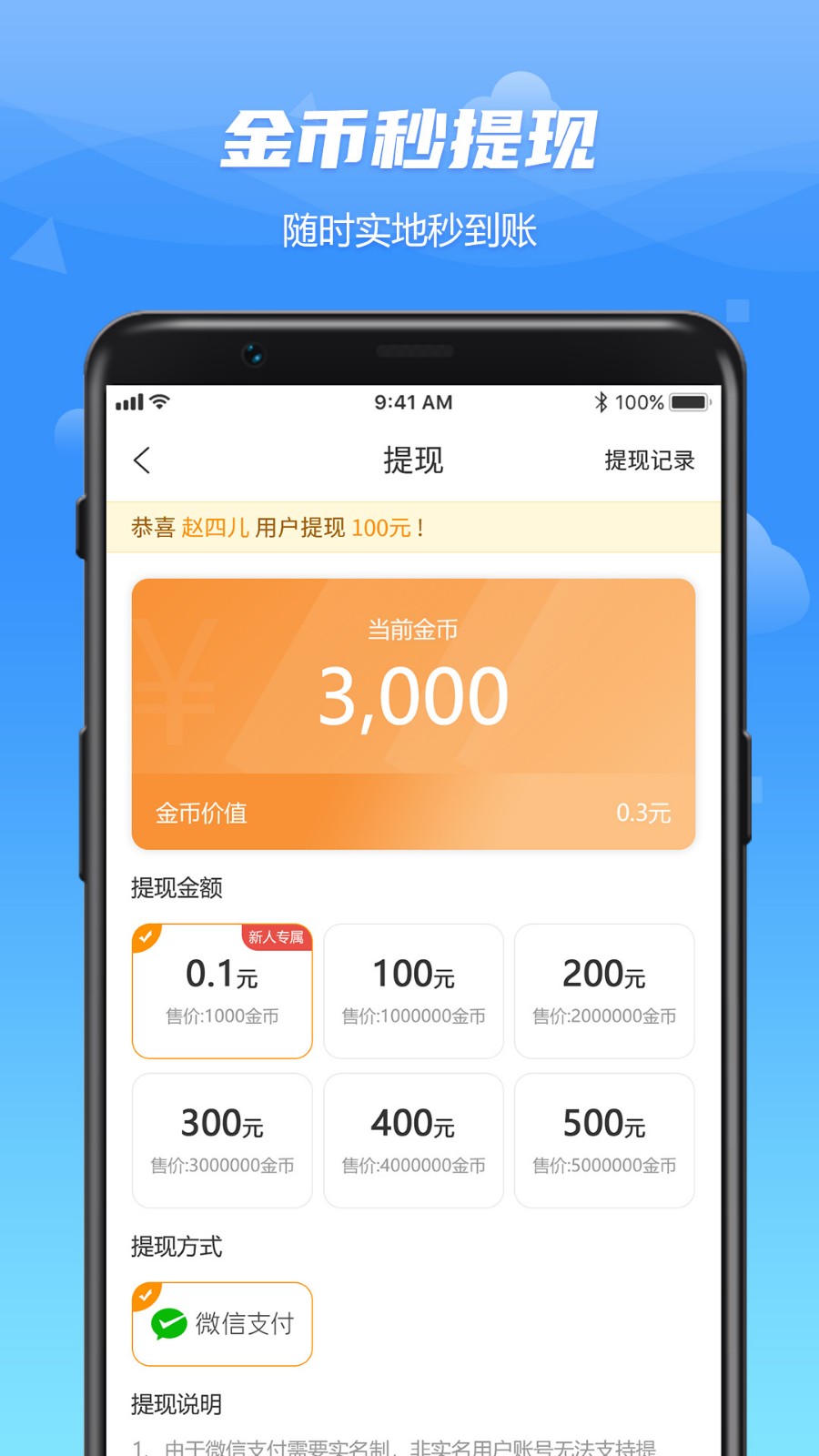 WO爱运动 截图2