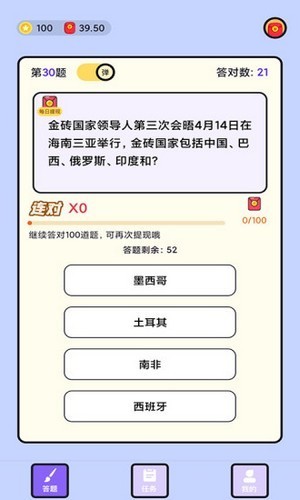 脑力我贼棒 1