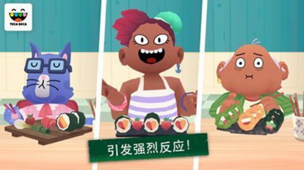 寿司餐厅模拟器游戏 1