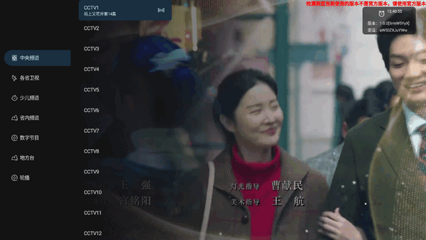 炫彩电视免登录永久版 截图2