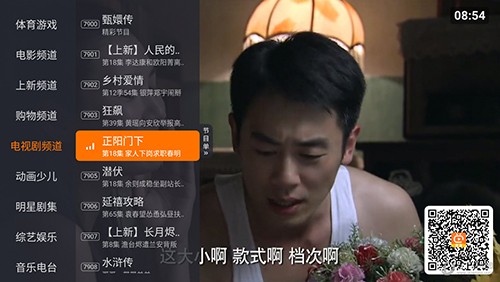 火星TV最新版 1