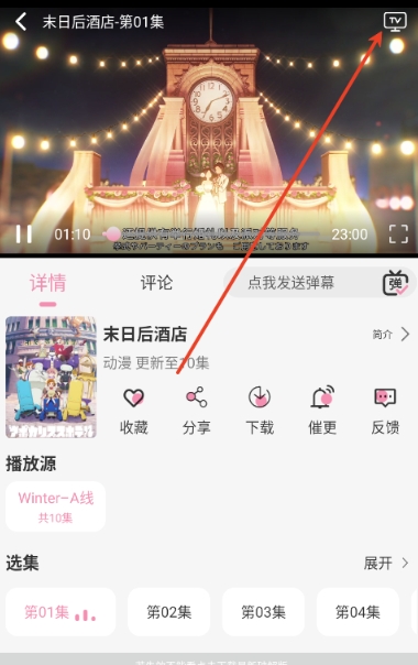 冬日动漫免费观看 1