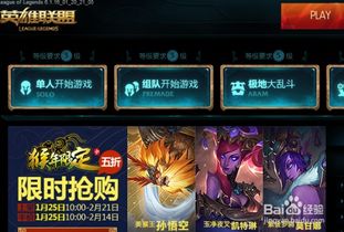 LOL无法观战？快来找找解决方法！ 2