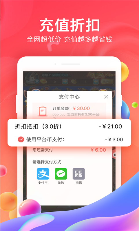 66手游普通版 1