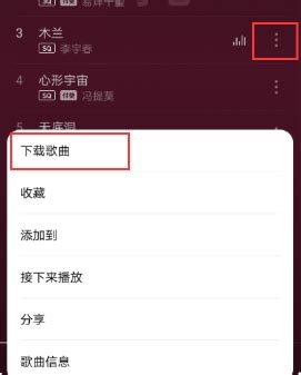 手机歌曲下载指南 1