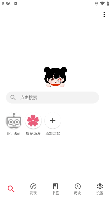 你搜漫画源导入地址 截图4