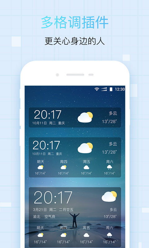 中央天气预报2025最新版免费 截图4