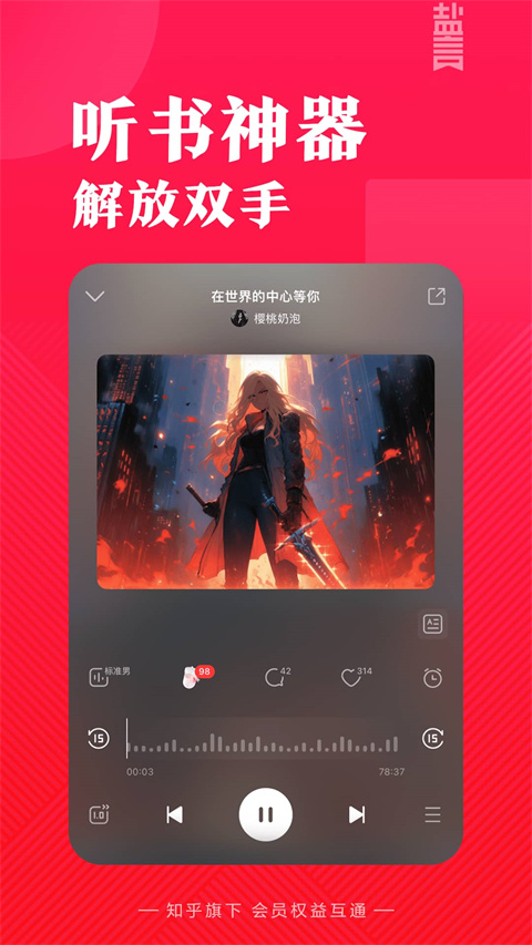盐言故事 截图3