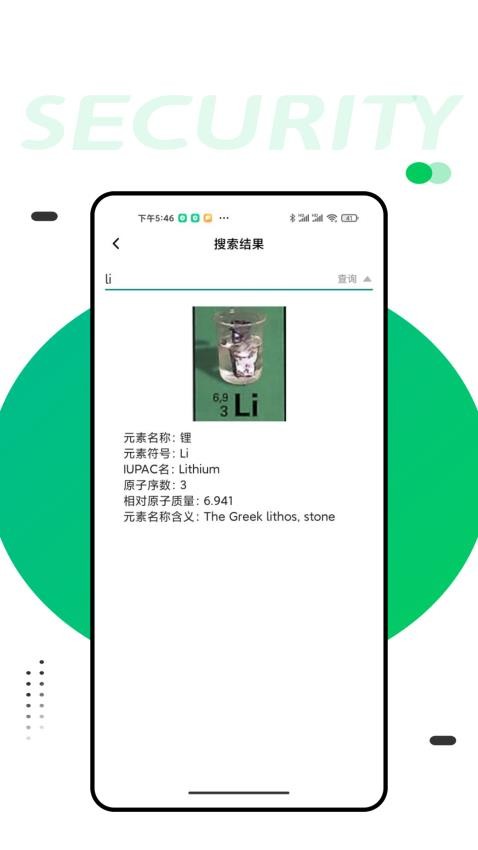 化学实验室app 1