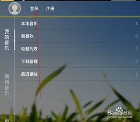 一键教程：如何在酷狗音乐将心爱歌曲分享到微博 1