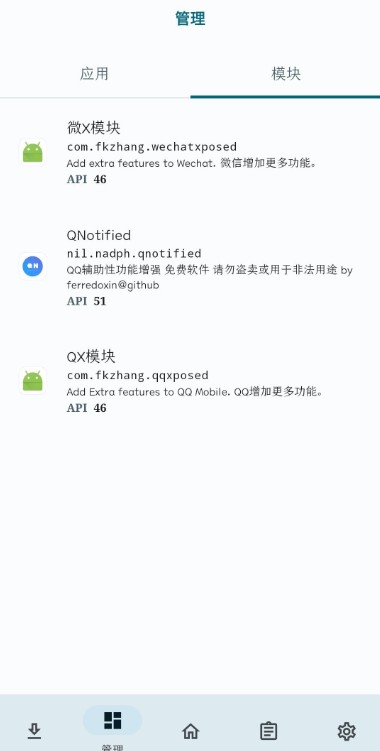 Lspatch模块 1