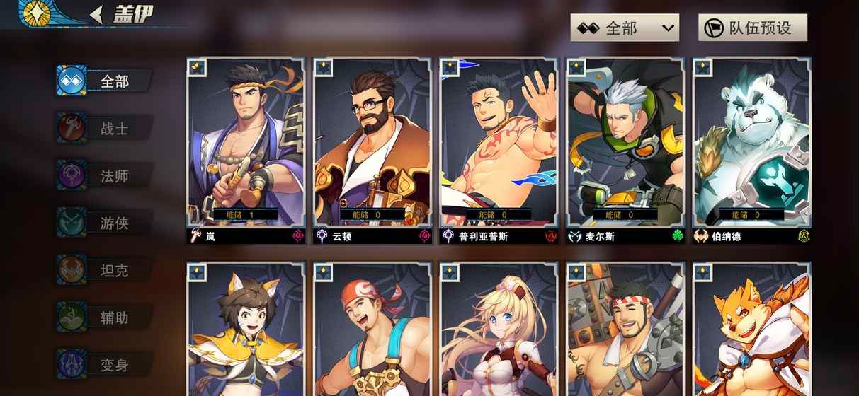 盖伊传说无限资源 截图3
