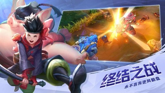 曙光英雄手游 截图3