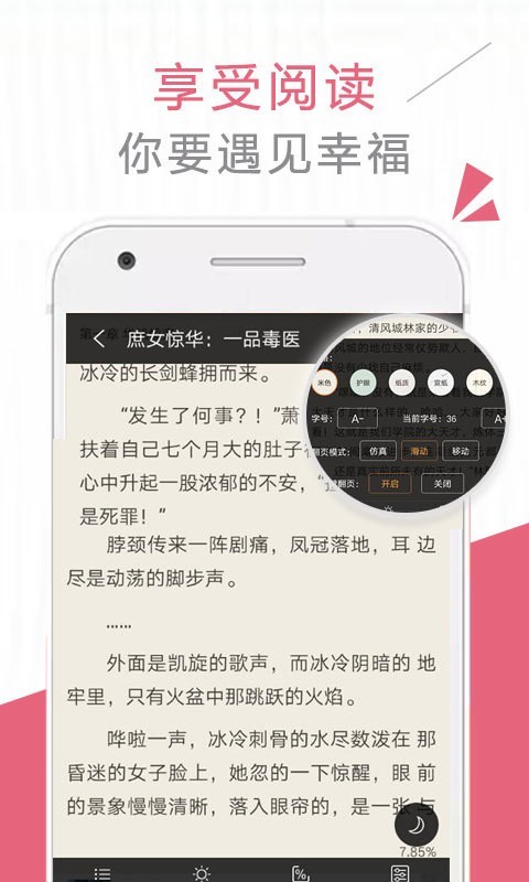 乐尔小说app 截图2