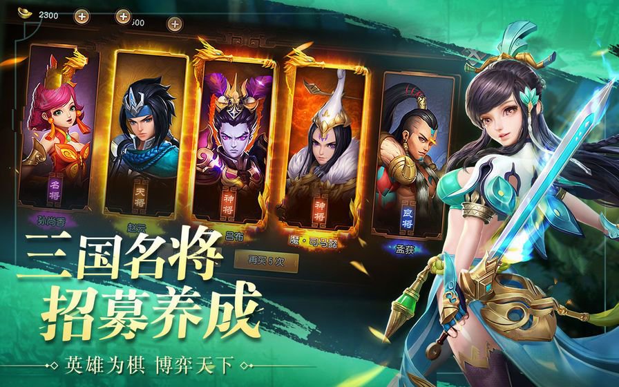 真龙三国红包版 1
