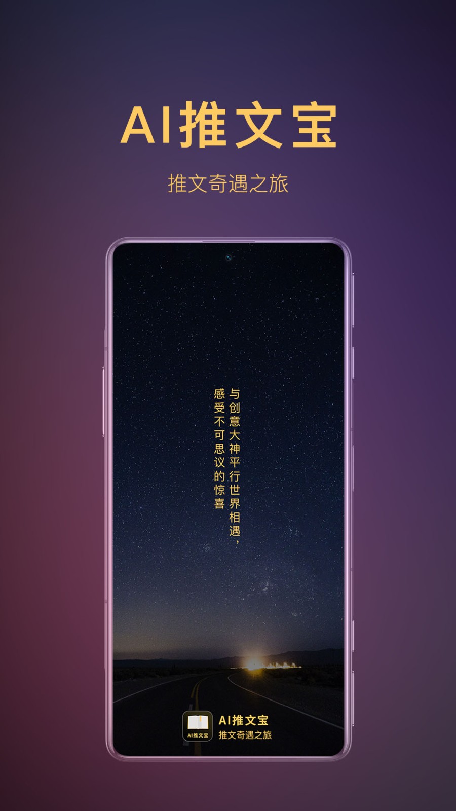 AI推文宝app 截图5