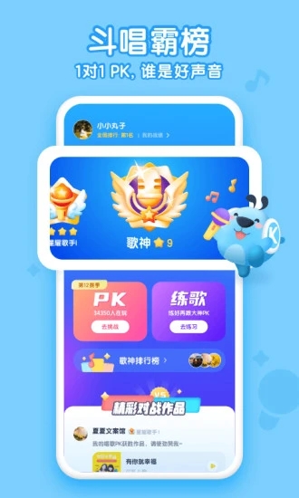酷狗儿歌APP 1