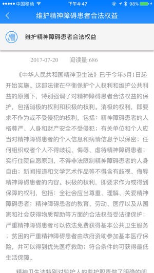 健康福建app 截图4