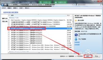 Win7用户必看：未收到Win10升级提示的解决办法 2