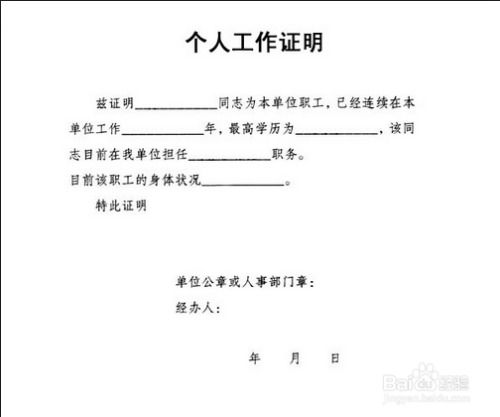揭秘！如何满足工商银行黑金信用卡的尊享申请条件 3